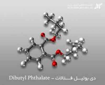 دی بوتیل فتالات |خرید دی بوتیل فتالات